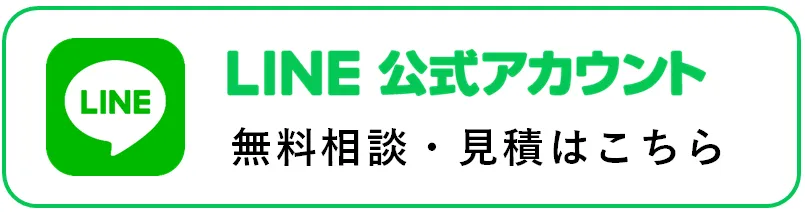 LINE公式アカウント